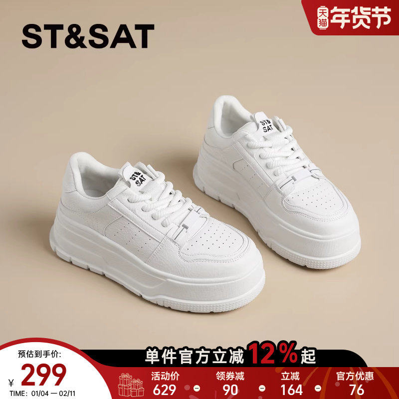 星期六超火厚底小白鞋女2025秋季新款松糕系带百搭运动休闲鞋板鞋,女鞋,休闲板鞋,淘宝优惠券,粉丝福利购,淘宝优惠卷