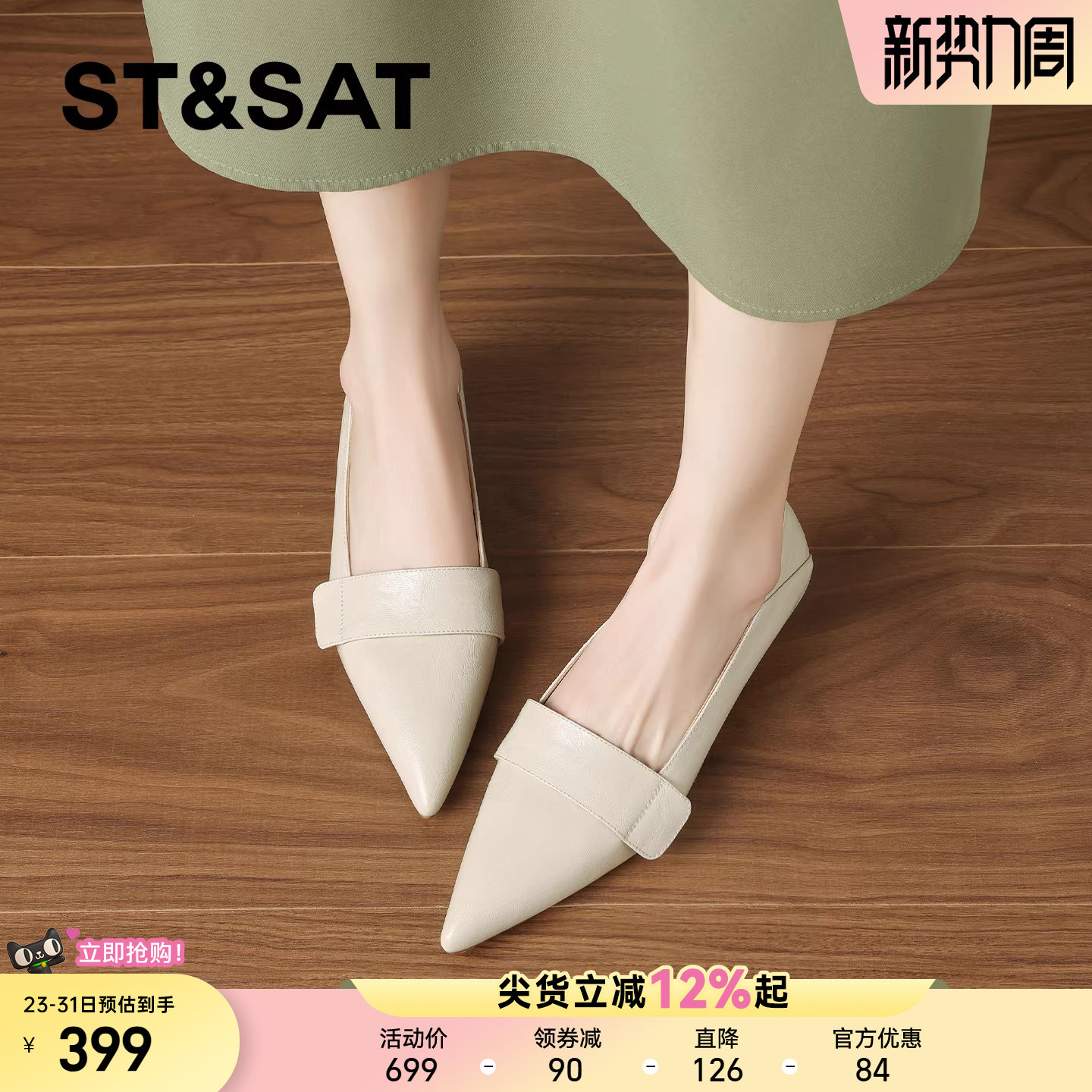 星期六通勤风平底浅口单鞋女2026春季新款猫跟尖头一脚蹬工作鞋