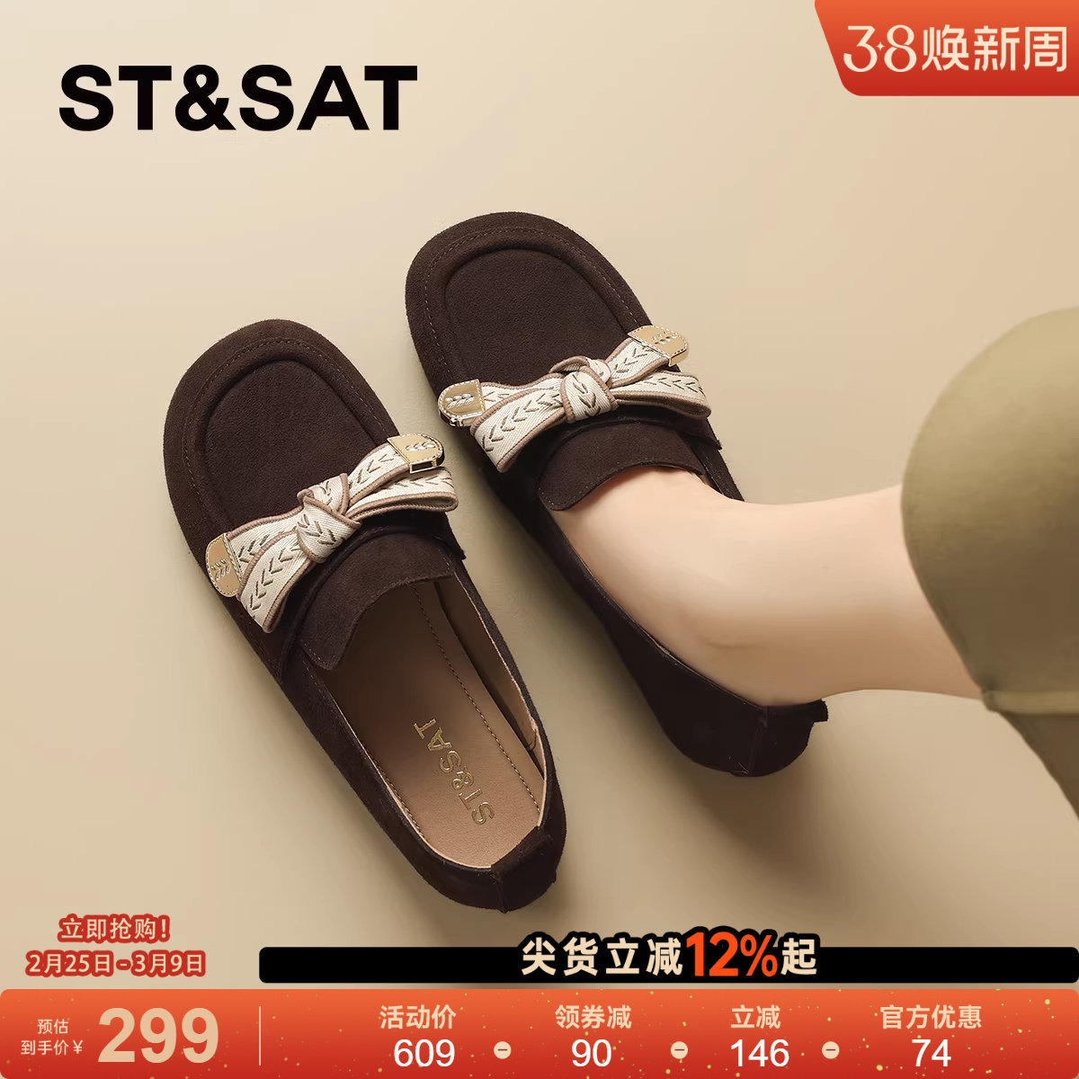 星期六真皮软底浅口单鞋女鞋2025秋冬新款时尚平底勃肯鞋豆豆鞋子