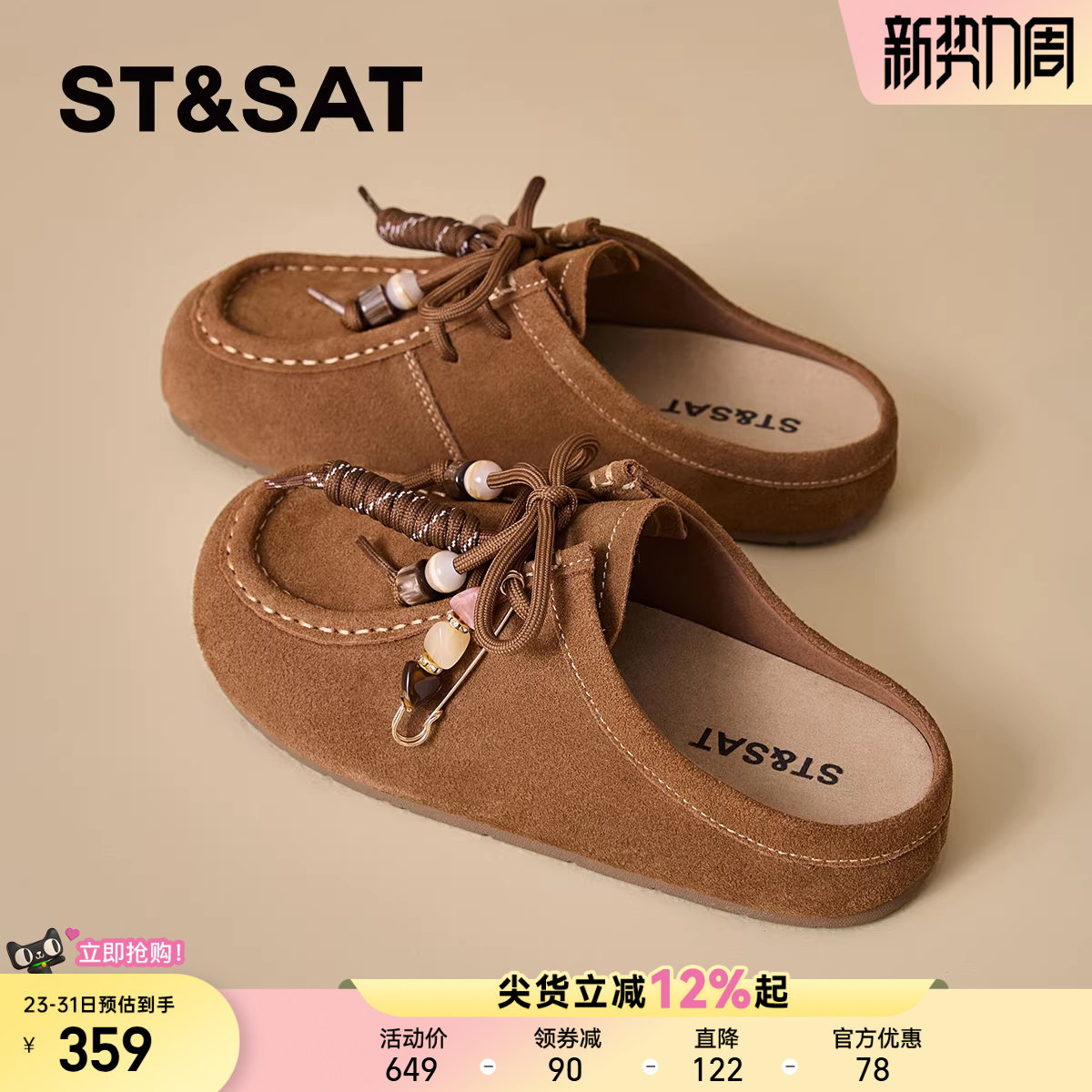 星期六一脚蹬懒人半拖勃肯鞋女2025秋季新款外穿透气休闲包头拖鞋