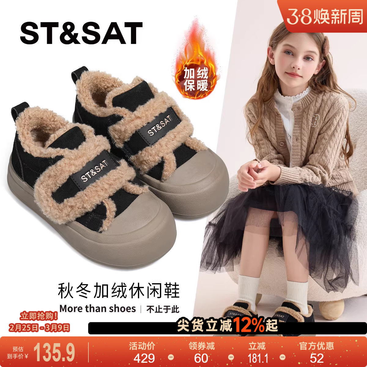 星期六童鞋棉鞋女2025冬季新款百搭加绒百搭休闲鞋女童防滑板鞋