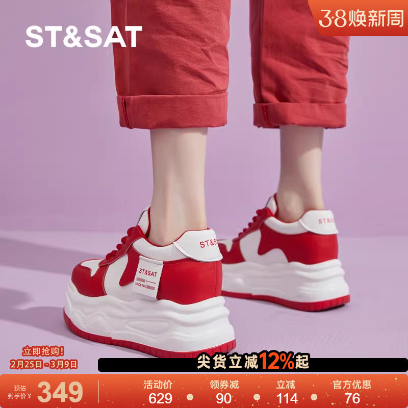 星期六厚底小白鞋子女鞋春季新款运动面包板鞋女士小个子增高潮鞋