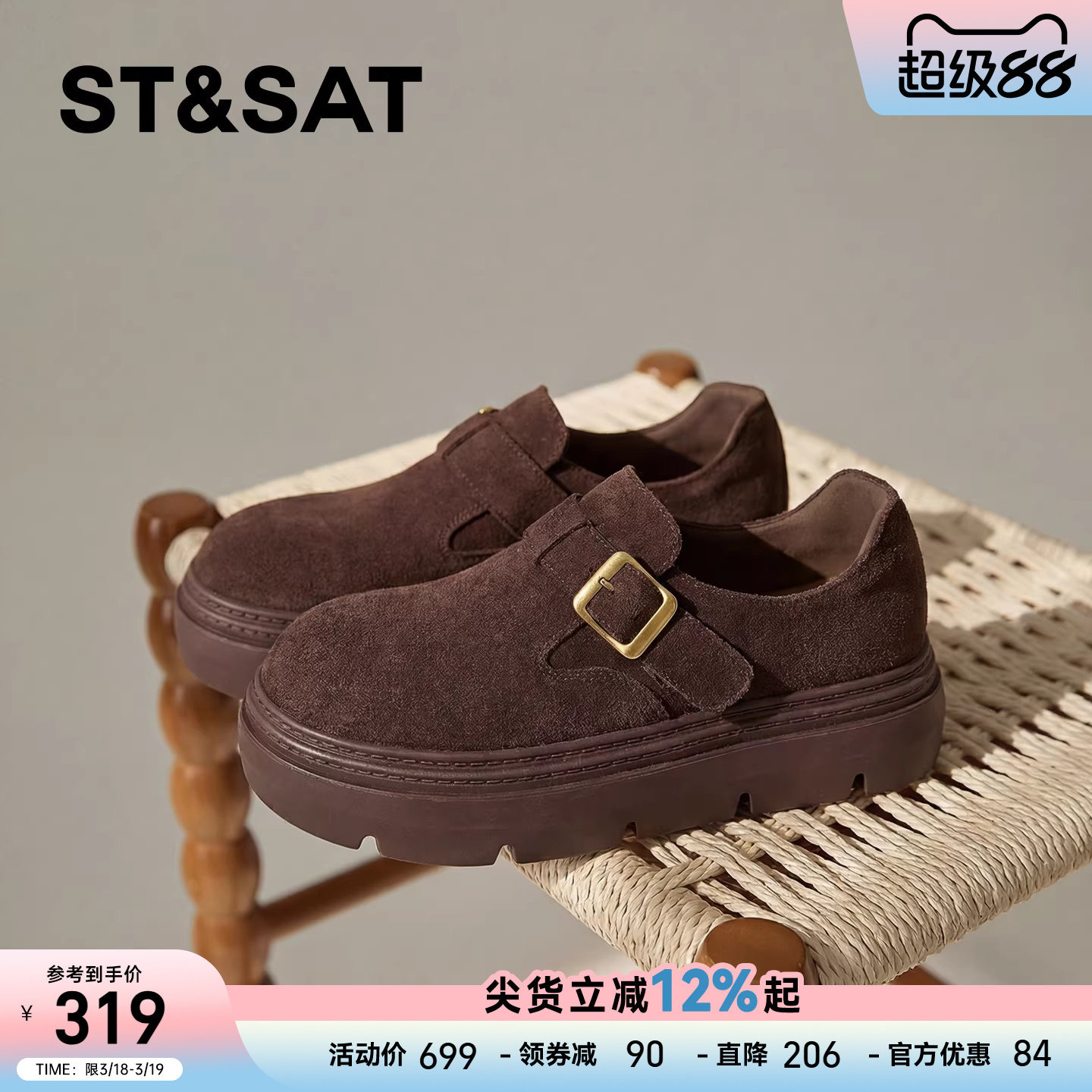 星期六厚底勃肯鞋女款2026新款春季增高懒人外穿全包一脚蹬博肯鞋