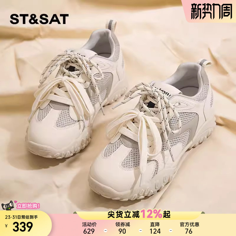 星期六厚底德训鞋女夏季网面透气内增高女鞋双鞋带运动老爹休闲鞋