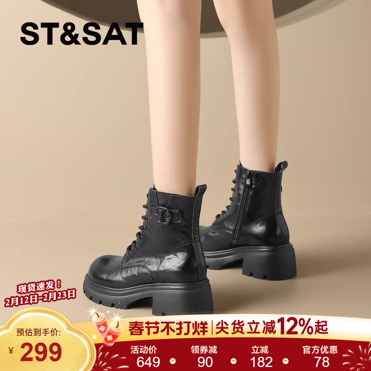 星期六山茶花厚底马丁靴女款2025秋冬新款英伦风短靴子复古骑士靴