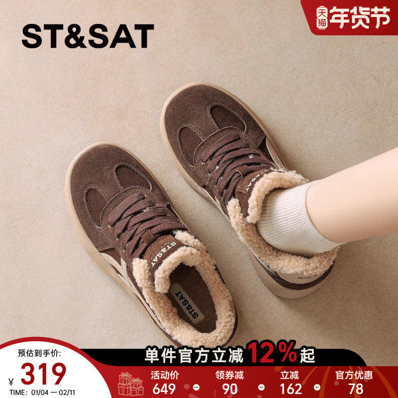 星期六小白鞋女款2025年冬季新款时尚百搭休闲板鞋厚底增高德训鞋,女鞋,休闲板鞋,淘宝优惠券,粉丝福利购,淘宝优惠卷