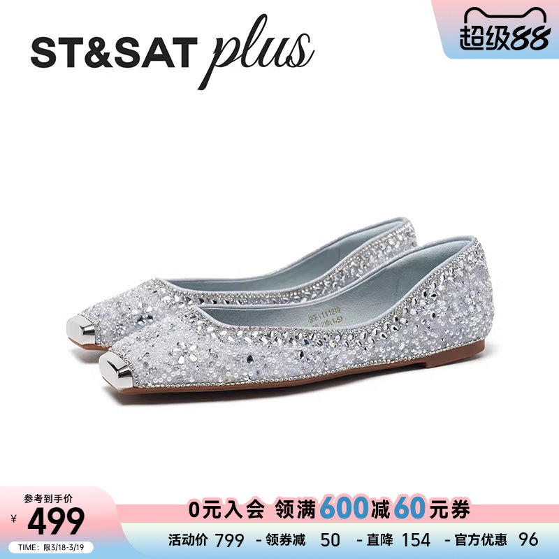 星期六芭蕾舞鞋2026春款方头休闲舒适高级感浅口女单鞋SSE1111249