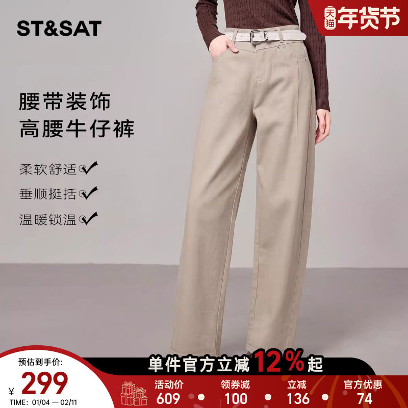 星期六卡其色休闲牛仔裤女2025春季新款高腰显瘦直筒弯刀裤阔腿裤,女装/女士精品,牛仔裤,淘宝优惠券,粉丝福利购,淘宝优惠卷