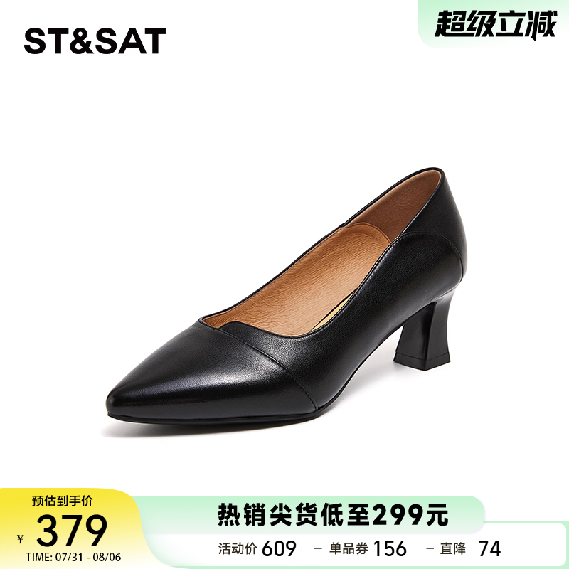 星期六浅口真皮高跟鞋春季新款百搭中跟尖头黑色一脚蹬通勤单鞋女