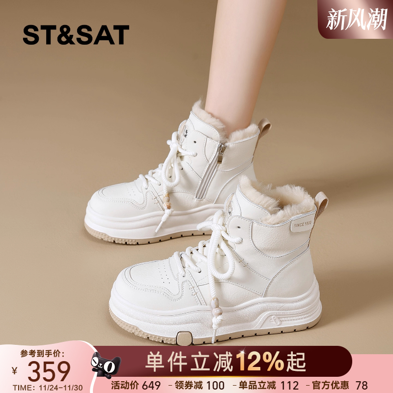星期六厚底高帮鞋女加绒2025新款