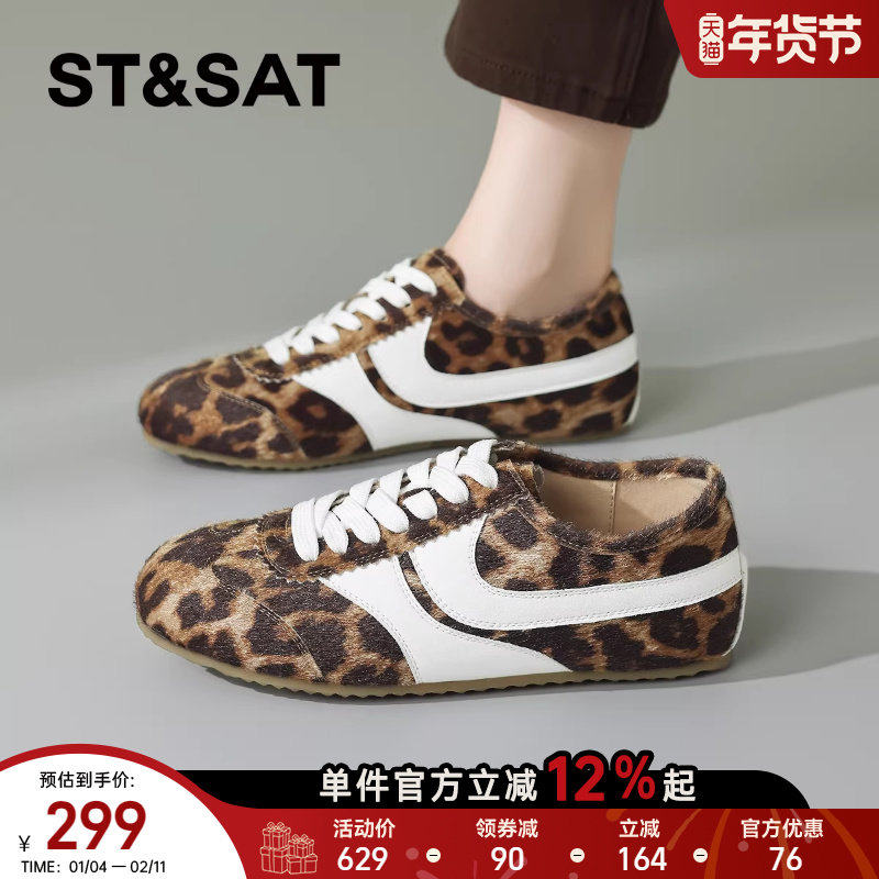 星期六超火复古薄底豹纹德训鞋女款2025秋季新款运动鞋休闲板鞋子,女鞋,德训鞋,淘宝优惠券,粉丝福利购,淘宝优惠卷