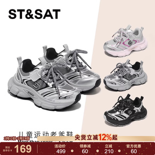 星期六童鞋儿童运动鞋女童2025秋季新款时尚休闲老爹鞋男童跑步鞋