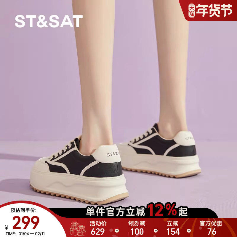 星期六厚底小白鞋女春季新款增高运动鞋女士黑白百搭休闲平板鞋直,女鞋,休闲板鞋,淘宝优惠券,粉丝福利购,淘宝优惠卷