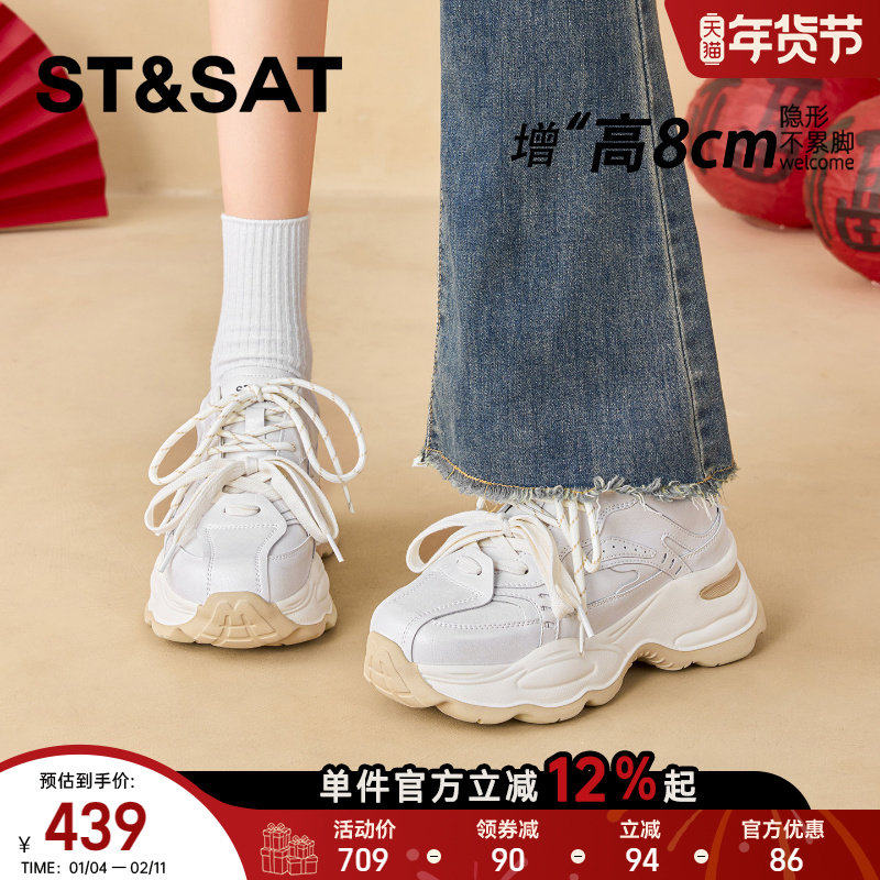 星期六内增高老爹鞋女2026年超火的配阔腿裤鞋子百搭厚底增高德训