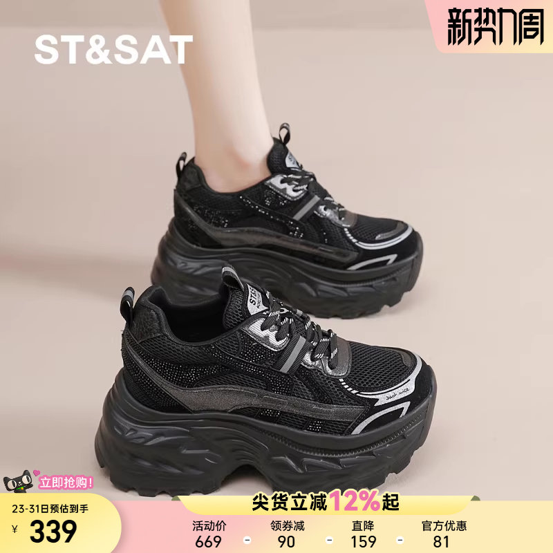 星期六厚底内增高老爹鞋女款春夏黑色运动休闲网面鞋子透气鞋子女