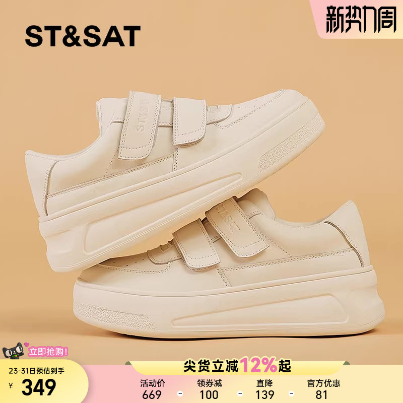 星期六厚底板鞋女鞋春季新款增高运动小白鞋女士显脚小百搭松糕鞋