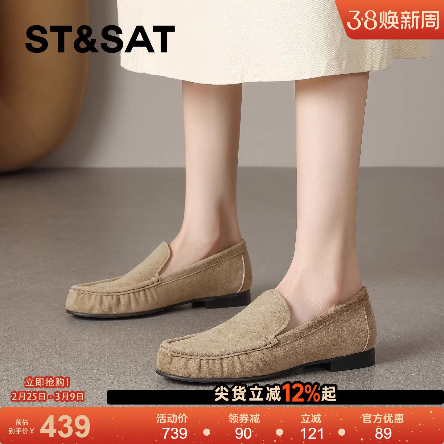 星期六英伦风平底单鞋女2026年春季新款圆头软底真皮乐福鞋豆豆鞋