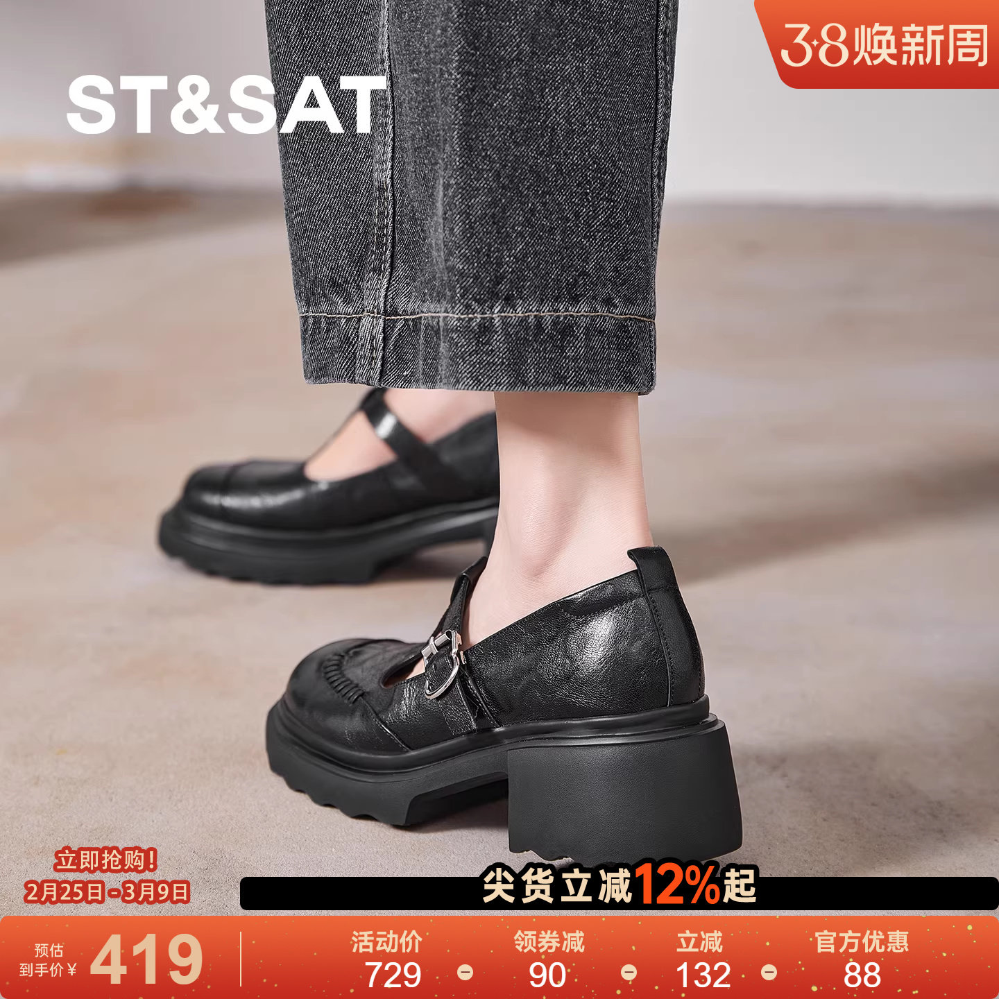 星期六真皮丁字鞋厚底玛丽珍鞋女黑色皮扣带增高松糕鞋JK配裙单鞋