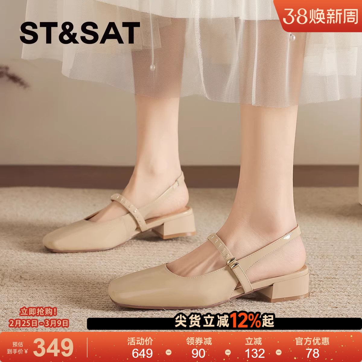 星期六法式裸色粗跟包头凉鞋女2026夏季新款真皮玛丽珍鞋后空单鞋