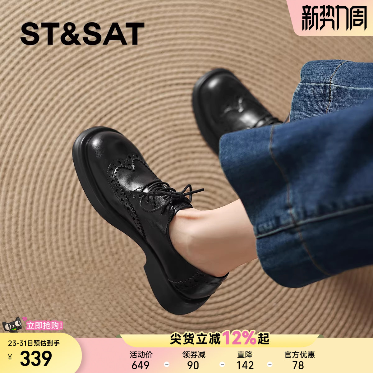 星期六乐福鞋女春季新款布洛克女鞋英伦风黑色小皮鞋平底单鞋