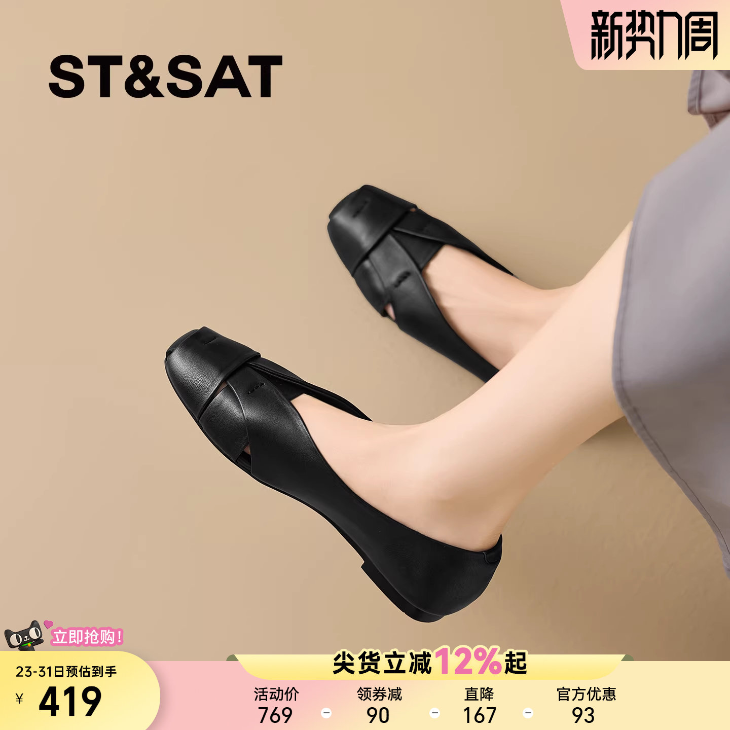 星期六镂空平底鞋2026夏新款复古风真皮编织女鞋通勤舒适软底单鞋