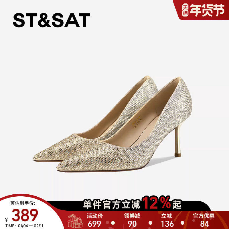 星期六水钻高跟鞋女2025春秋新款尖头浅口细跟单鞋婚鞋伴娘婚宴鞋