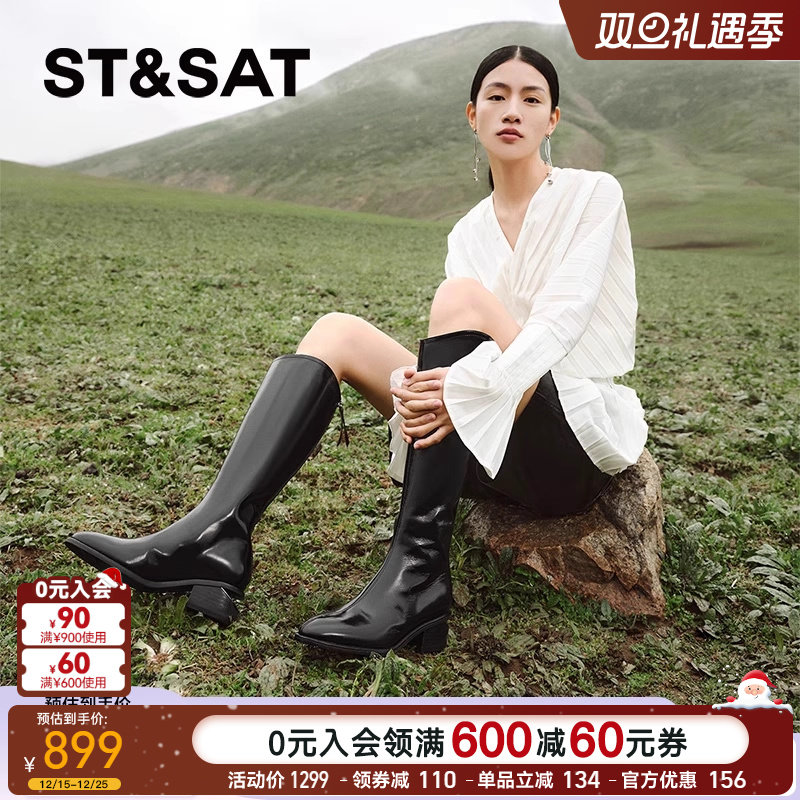 星期六时装长筒靴2024新款优雅简约潮流皮面增高女鞋SSC4117519