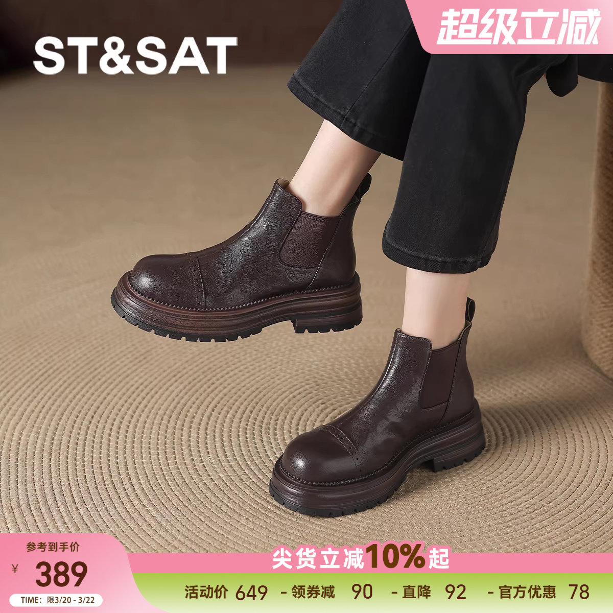 星期六棕色小短靴女款2025新款秋季切尔西靴子厚底真皮马丁靴踝靴