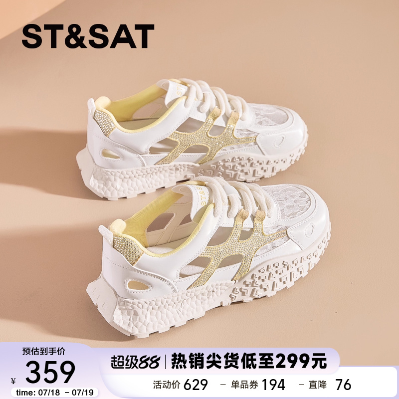 星期六蕾丝网面透气德训鞋女2025夏季新款休闲百搭厚底镂空小白鞋