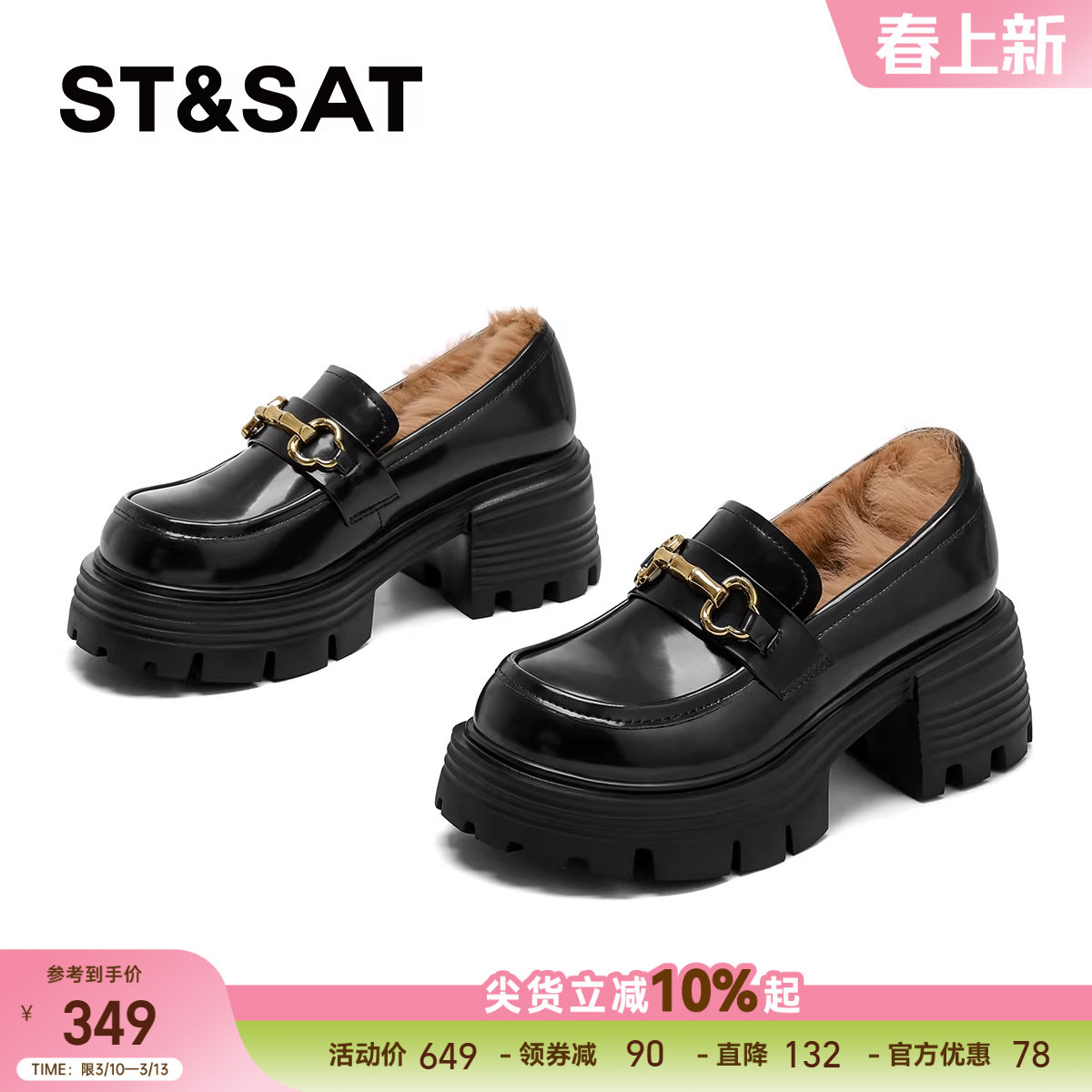 星期六加绒乐福鞋女2025新款冬季加厚保暖黑色小皮鞋厚底增高女鞋