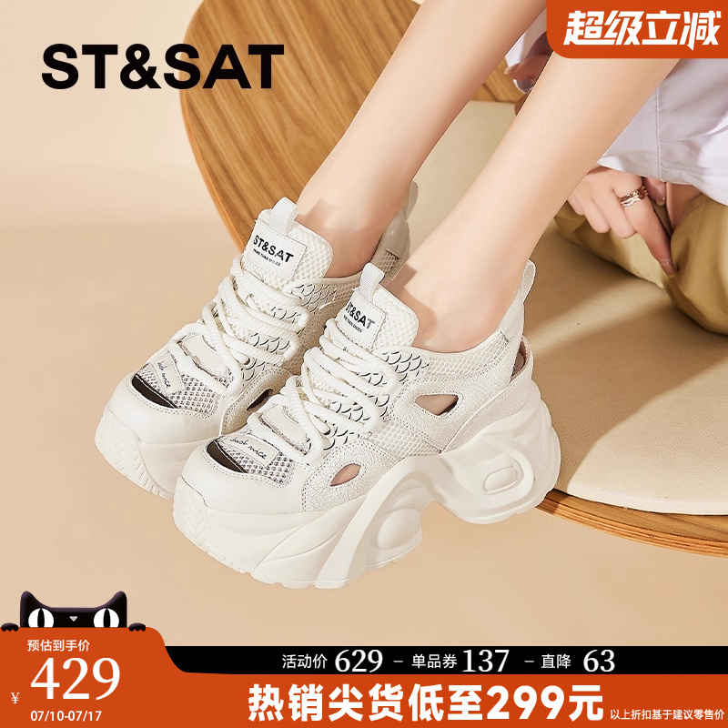 星期六厚底包头凉鞋女2025夏季新款松糕鞋运动休闲内增高老爹鞋女