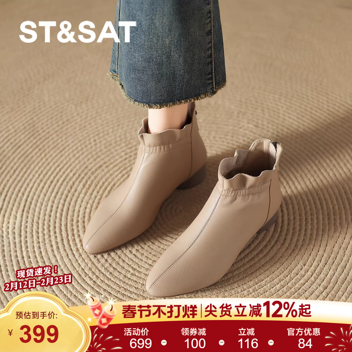 星期六尖头白色瘦瘦小短靴2025新款女款秋冬季加绒马丁女靴子踝靴