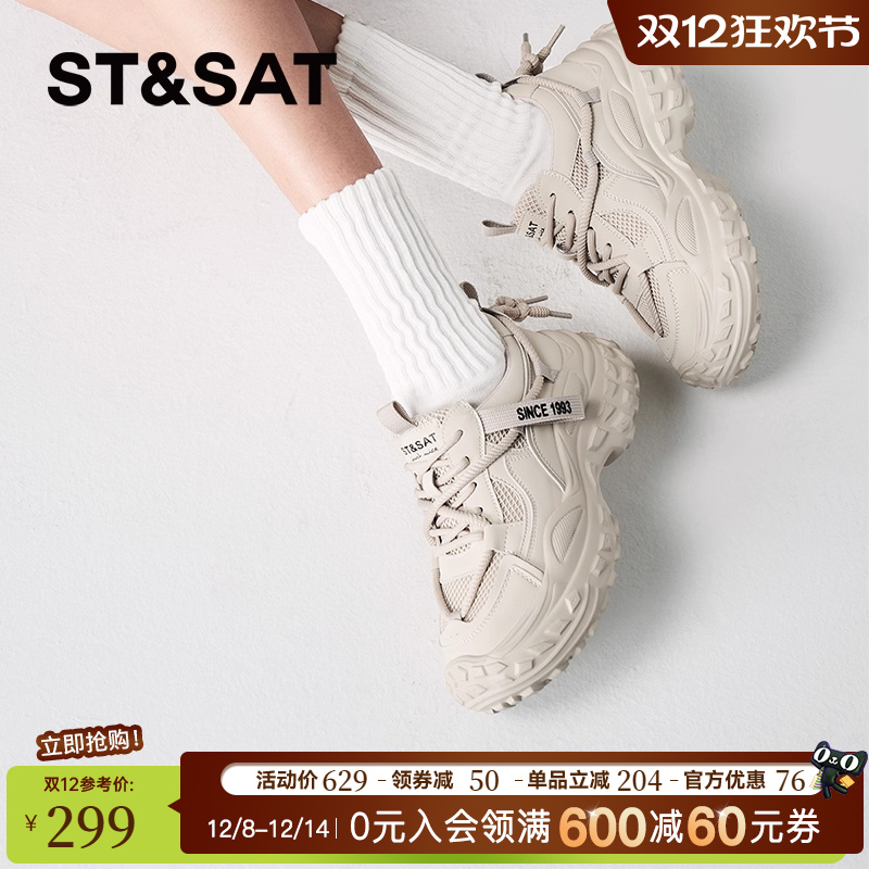 星期六白色老爹鞋春秋新款增高学院小众设计感女鞋SSC3112335