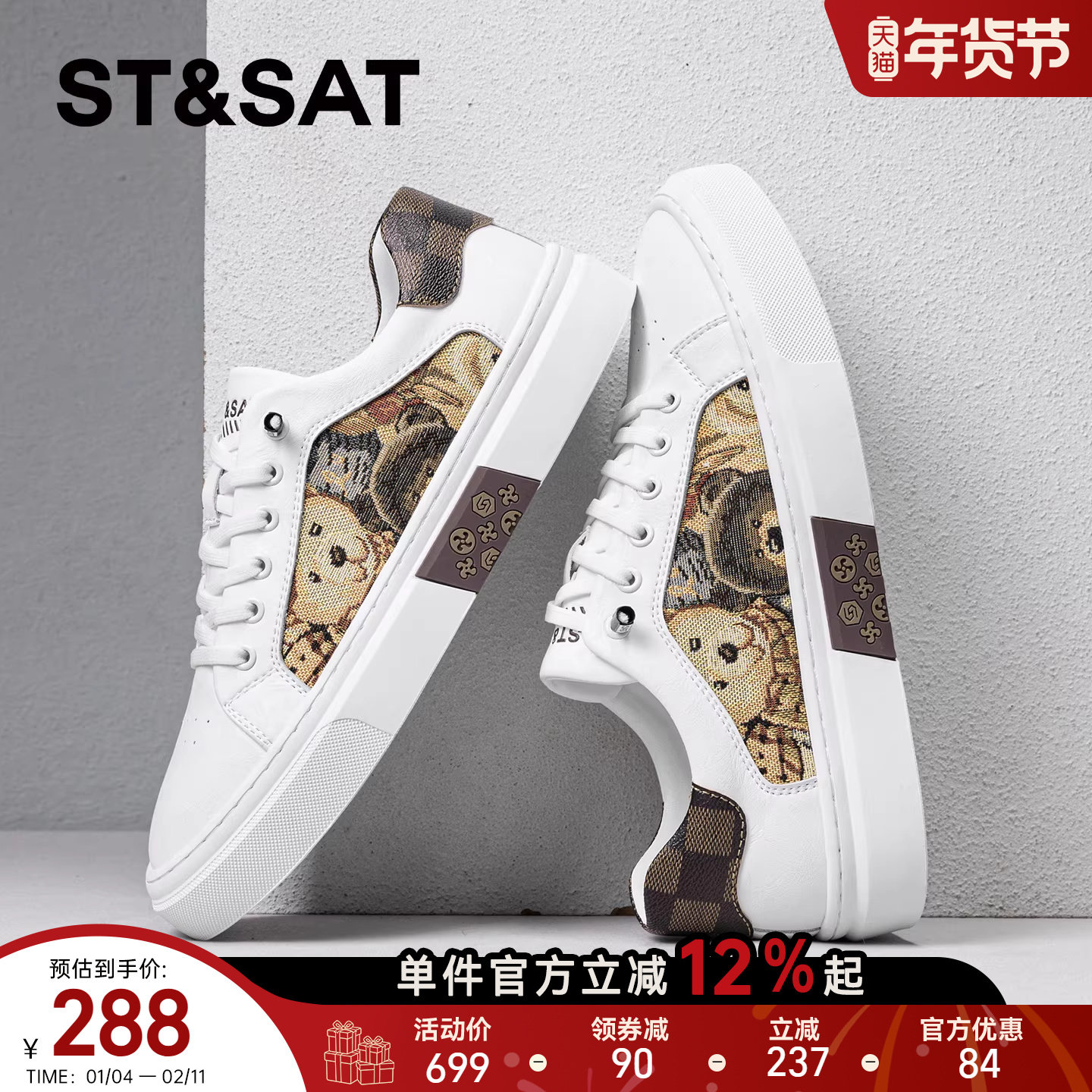 星期六男鞋春季新款时尚板鞋男款百搭潮流一脚蹬运动休闲鞋男软底,流行男鞋,时尚休闲鞋,淘宝优惠券,粉丝福利购,淘宝优惠卷