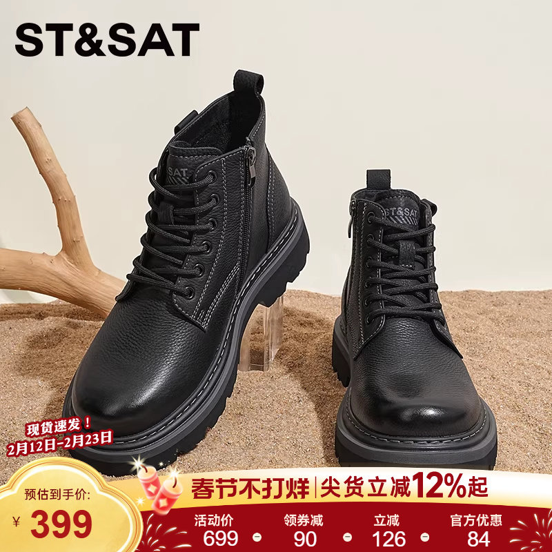 星期六厚底休闲时尚百搭马丁靴男2025新款秋季真皮短靴系带户外靴