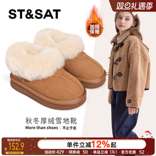 星期六童鞋儿童雪地靴冬季加绒