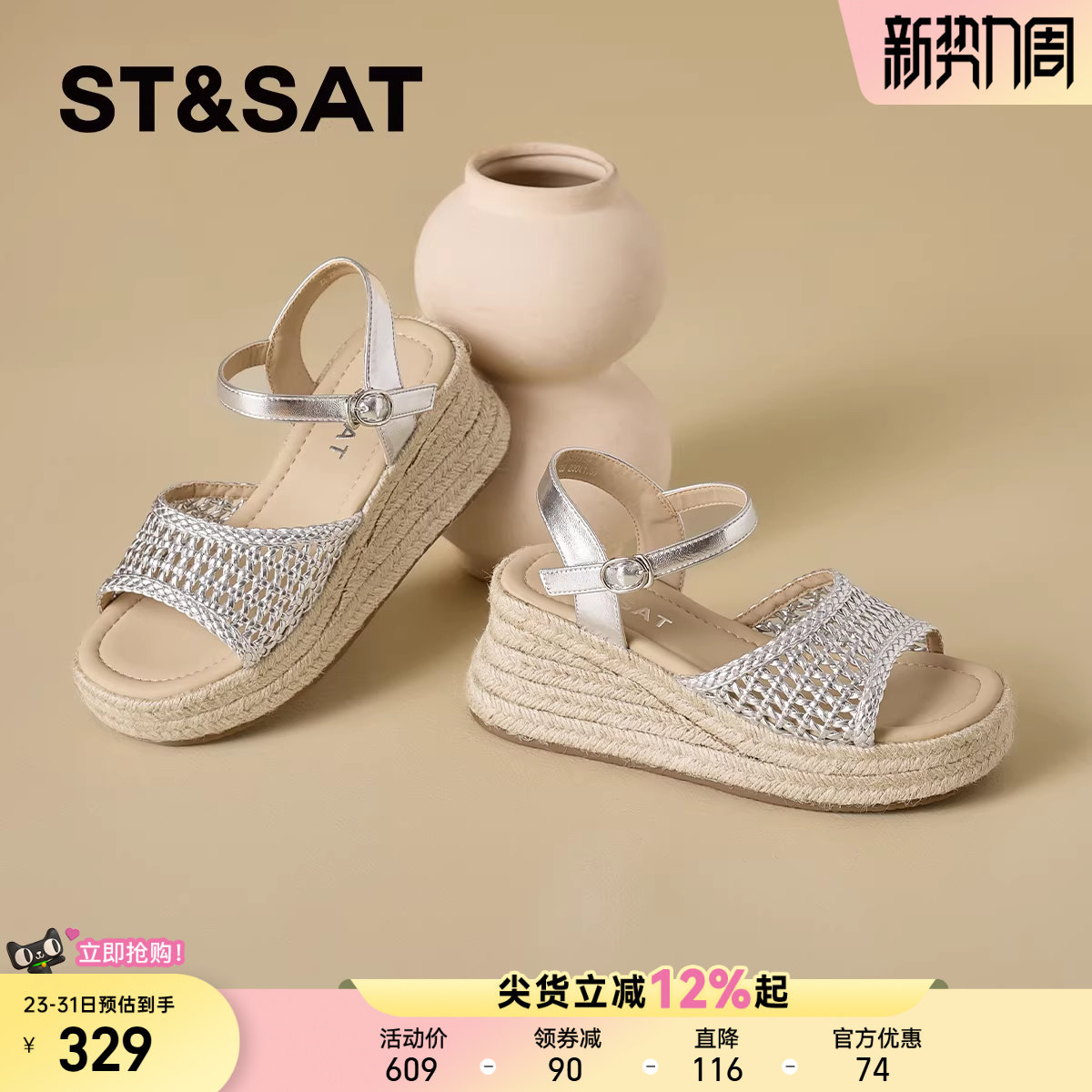 星期六银色一字扣女款新款夏季法式绝美厚底坡跟高跟拖鞋外穿凉拖