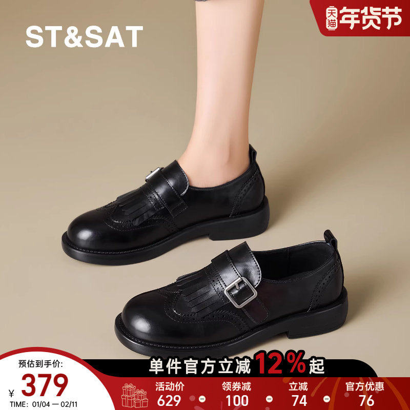 星期六真皮乐福鞋女2026新款英伦风流苏黑色单鞋布洛克商务通勤鞋,女鞋,深口单鞋,淘宝优惠券,粉丝福利购,淘宝优惠卷