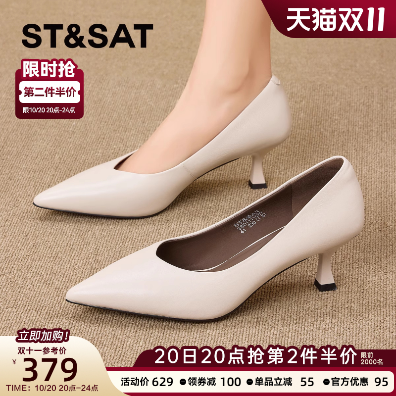 星期六尖头高跟鞋女法式气质