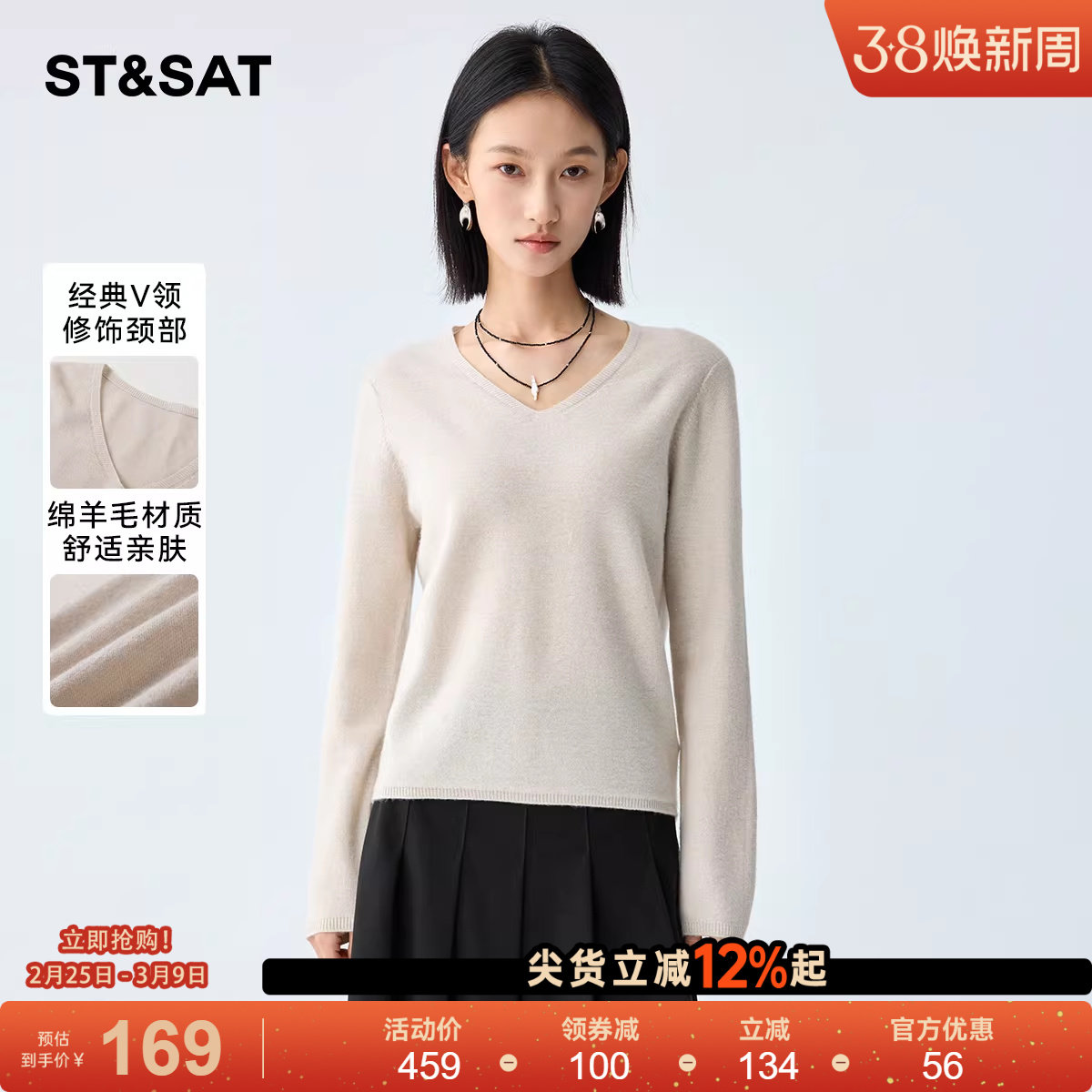 星期六绵羊毛V领保暖亲肤毛衣女2025冬季新款修身内搭针织打底衫