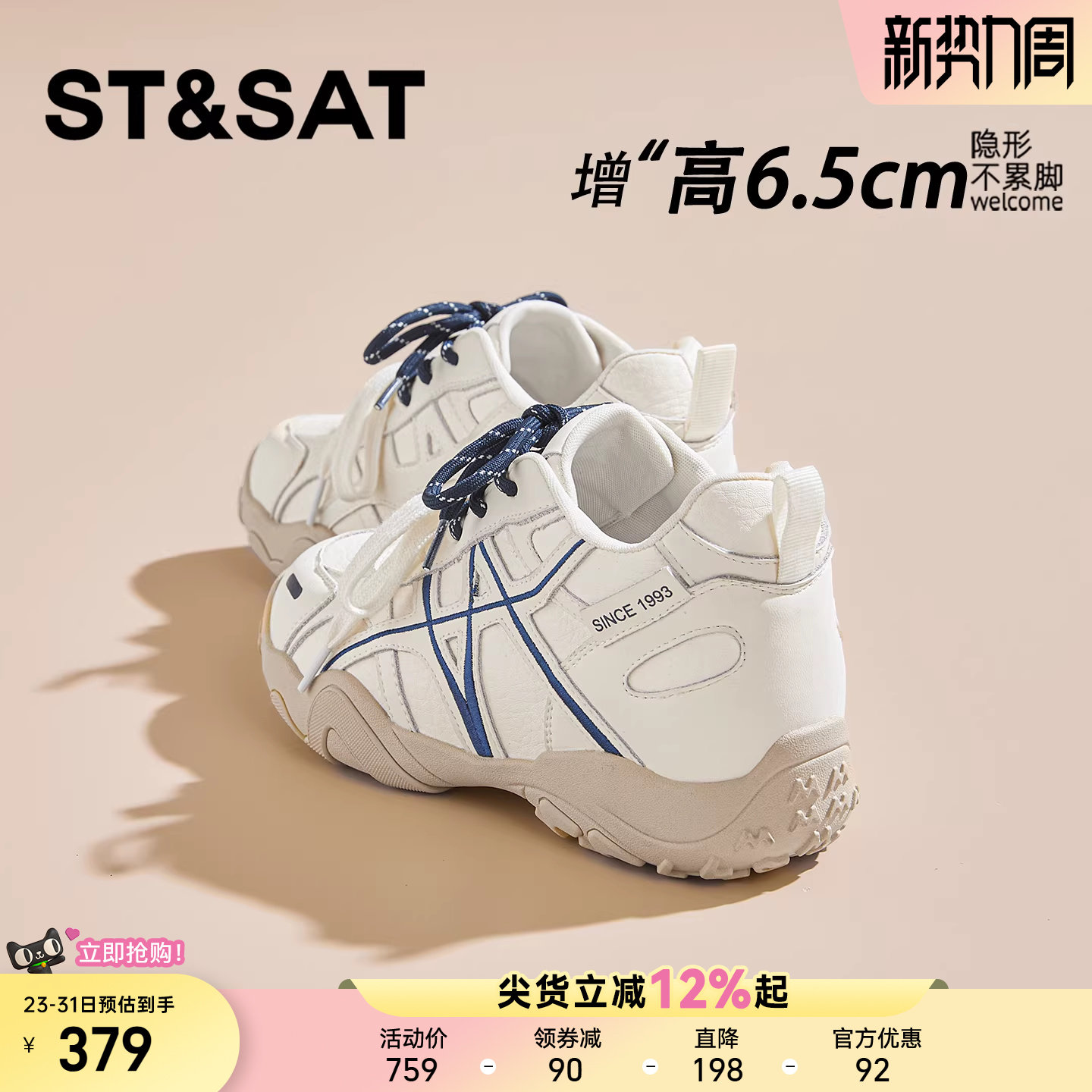 星期六6.5CM内增高德训鞋女厚底小个子软底不累脚百搭女鞋老爹鞋