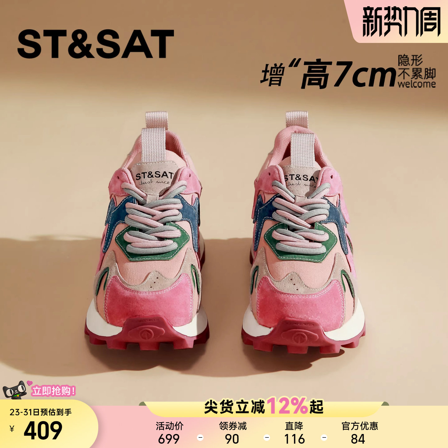 星期六内增高红色鞋子7CM超火德训鞋女2025新款休闲厚底松糕板鞋