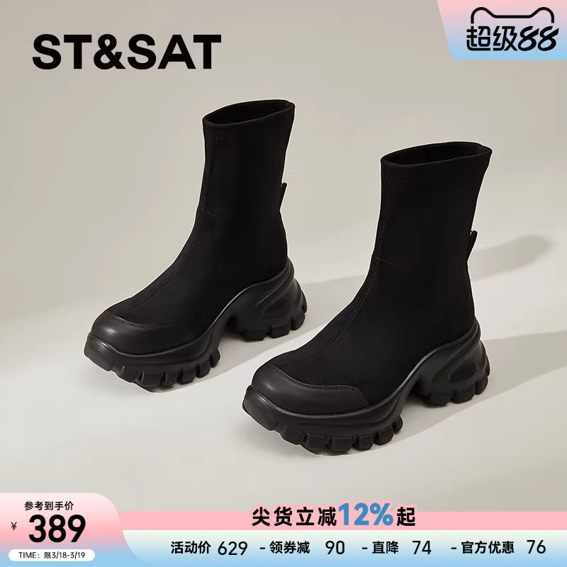 星期六厚底袜靴女2025新款秋冬加绒小个子弹力瘦瘦靴高跟马丁短靴