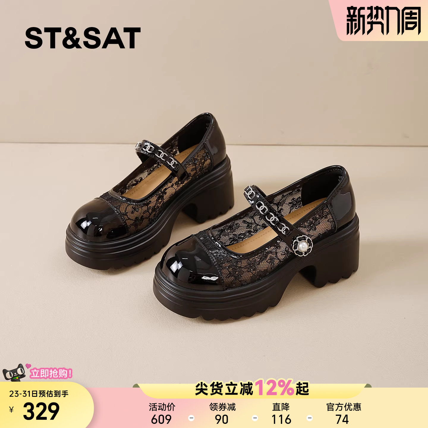 星期六黑色小皮鞋女款夏季轻便透气蕾丝网面厚底法式浅口玛丽珍鞋