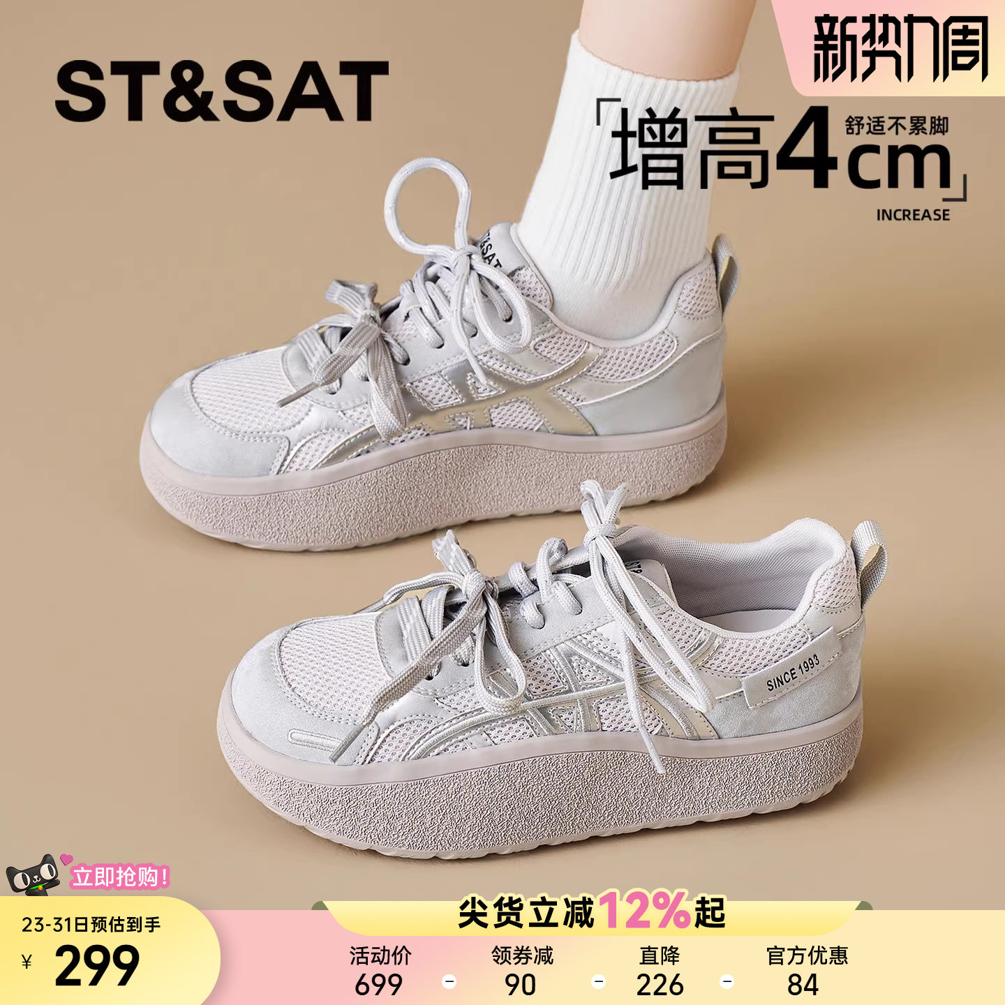 星期六银色德训鞋女2026年新款夏季厚底增高阿甘鞋网面透气休闲鞋