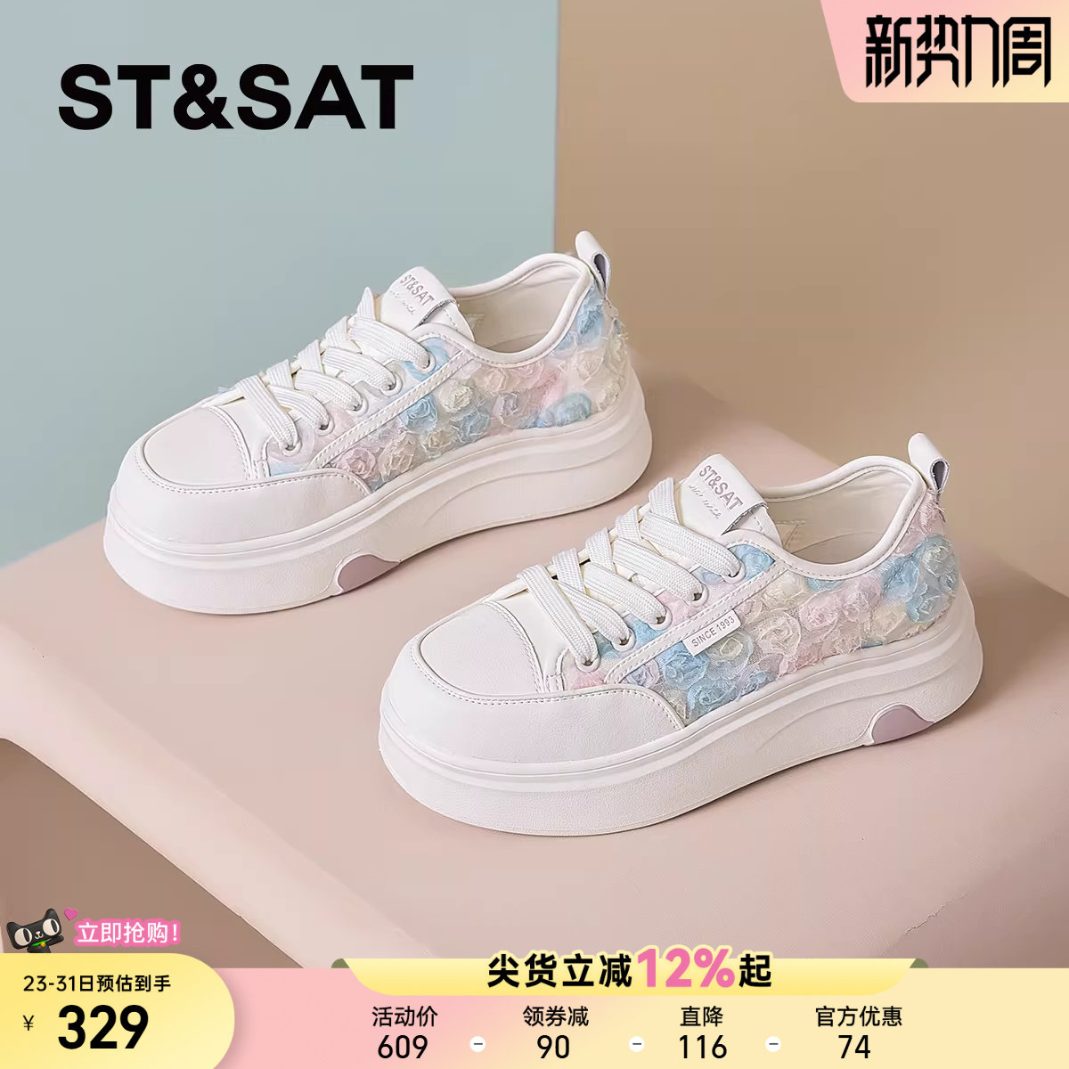 星期六时尚休闲鞋2025春季新款厚底板鞋女增高百搭轻便网面小白鞋