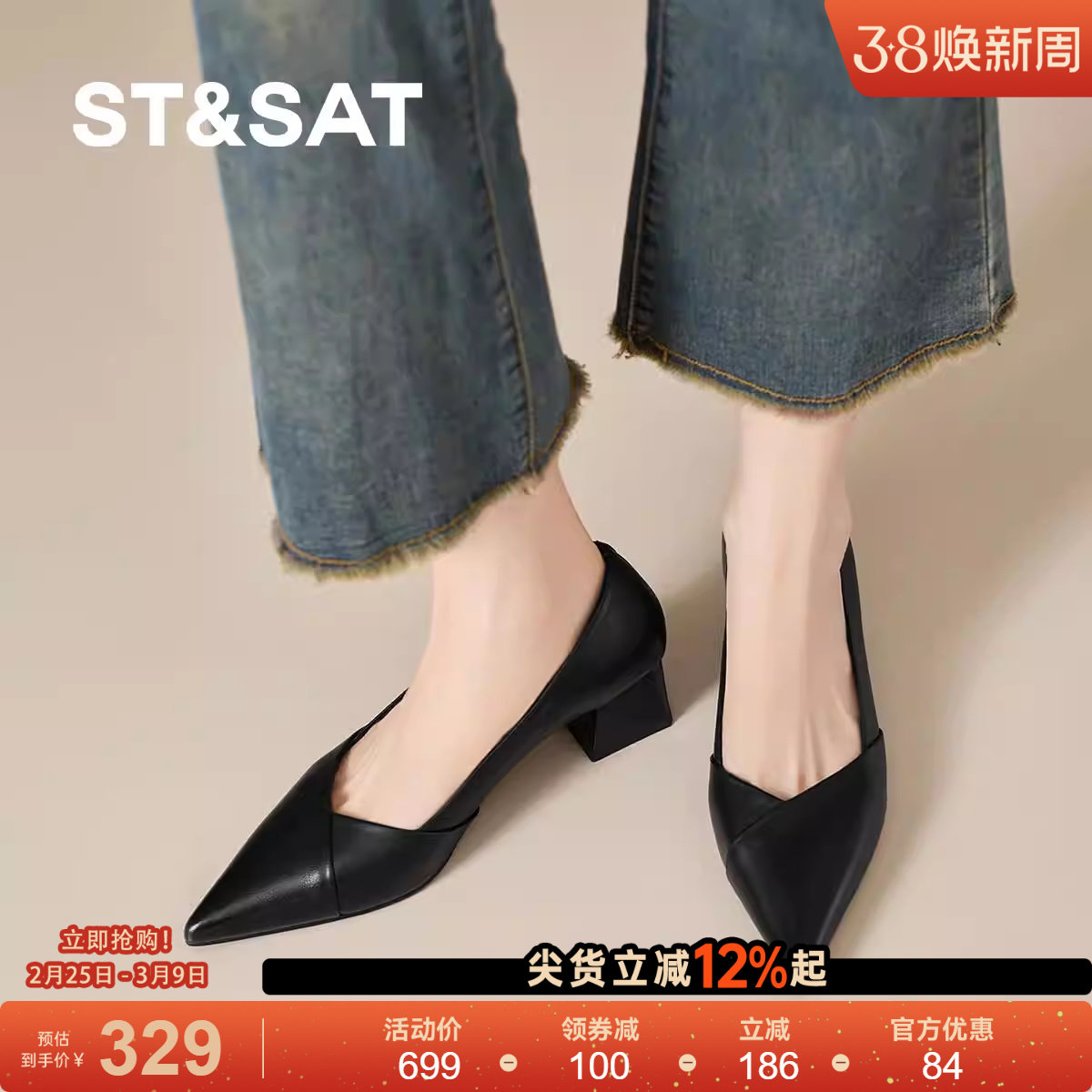 星期六复古百搭尖头高跟浅口单鞋女秋季新款不累脚粗跟通勤小皮鞋