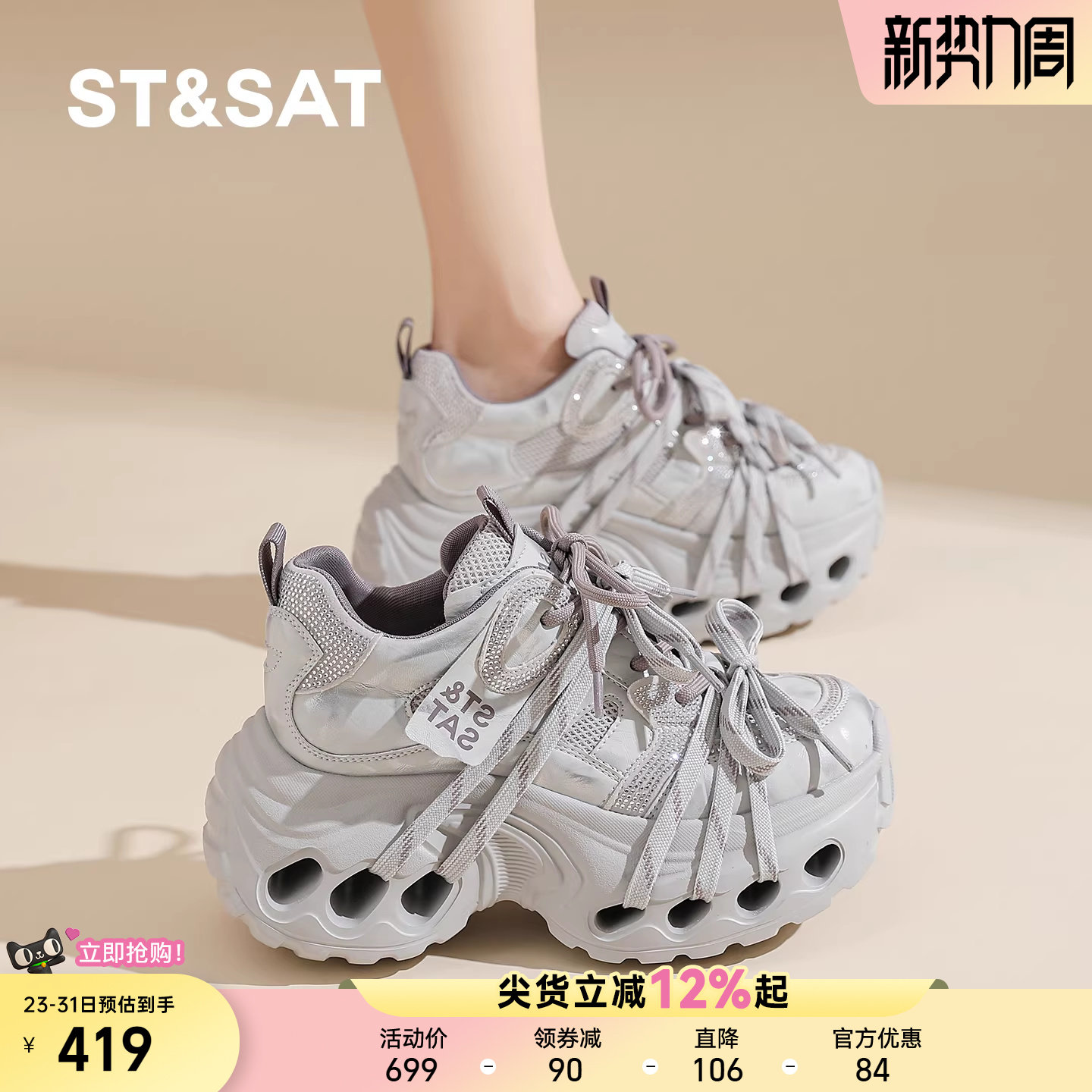 星期六厚底复古女款老爹鞋2026新款春季内增高运动鞋百搭休闲鞋子