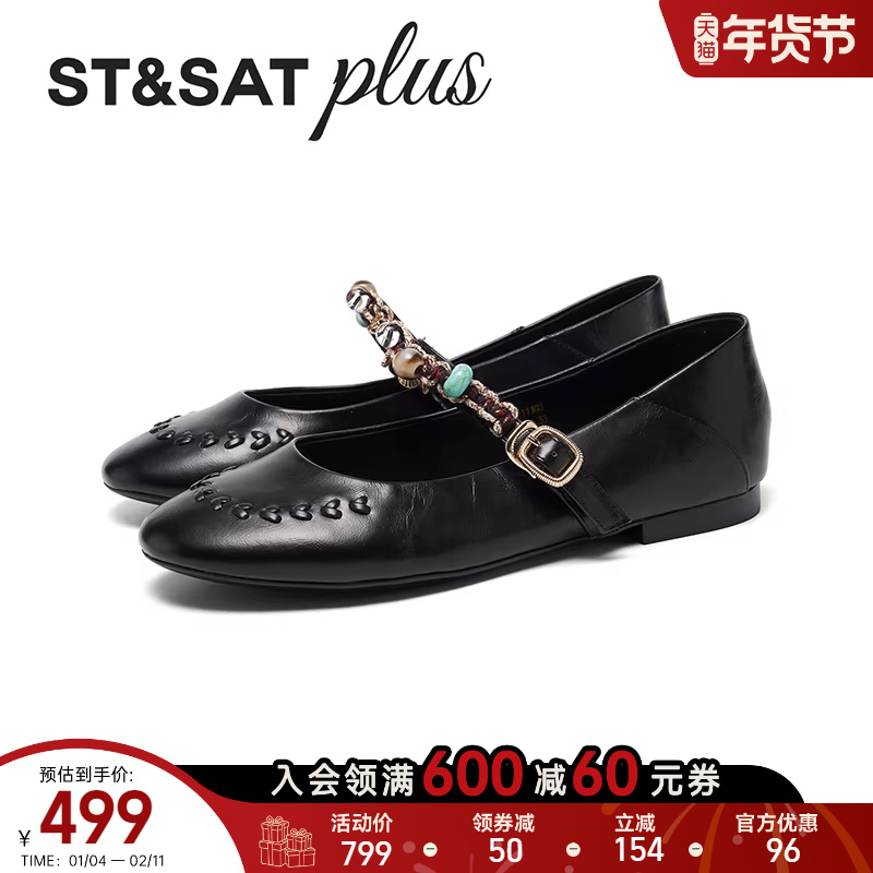 星期六户外休闲鞋2026年春季款简约风外出通勤浅口单鞋SSE1111103,女鞋,浅口单鞋,淘宝优惠券,粉丝福利购,淘宝优惠卷