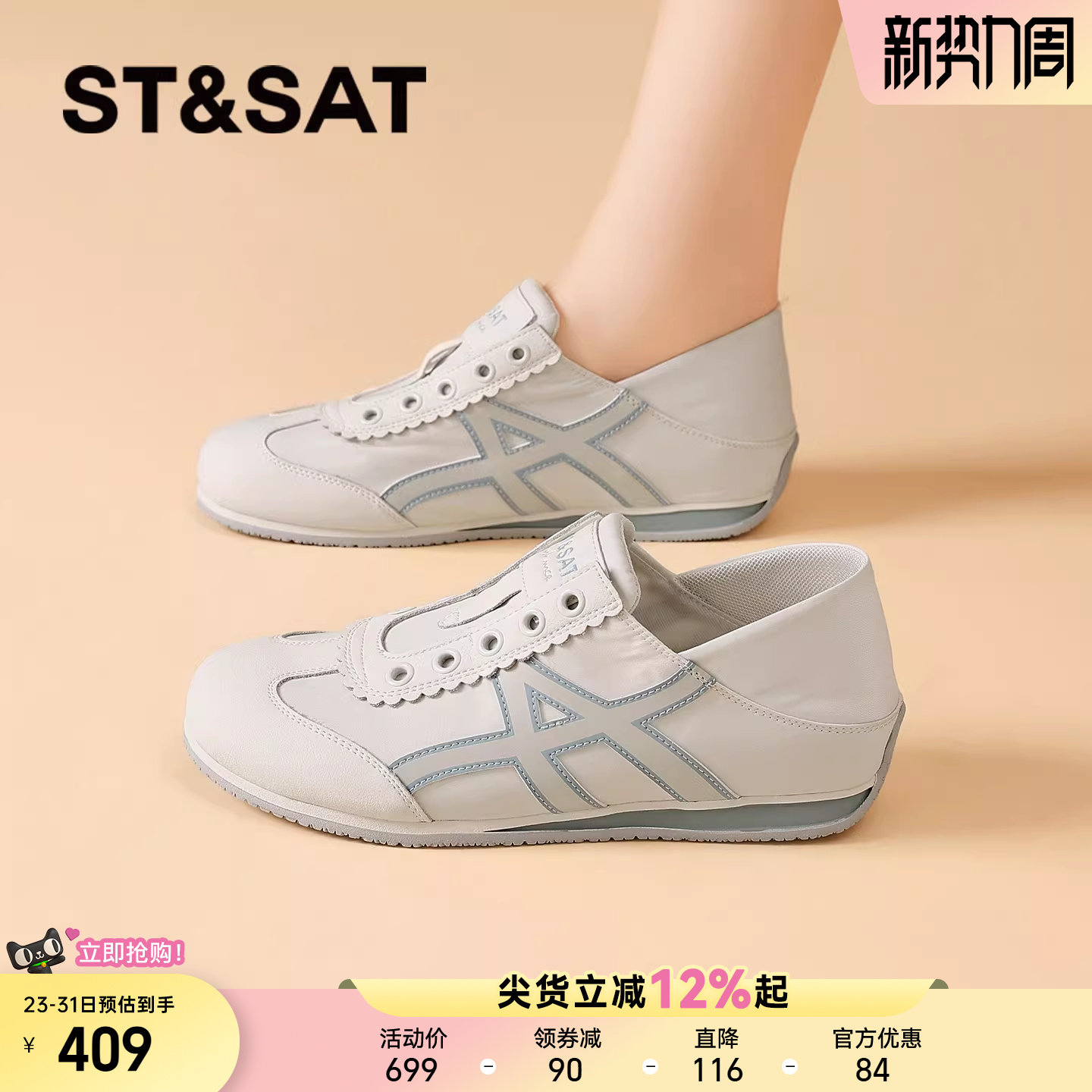 星期六内增高阿甘德训鞋女款2026春季新款软底百搭小白鞋休闲板鞋